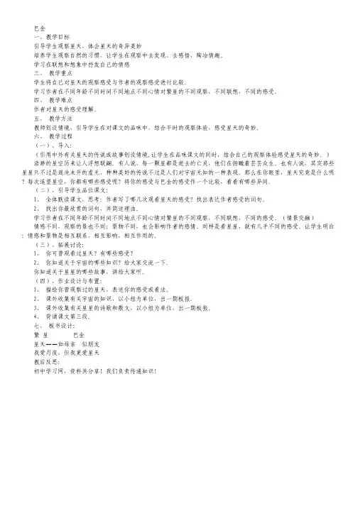 江苏省南通、泰州、扬州苏中三市高三第二次调研测试题 语文(word版).pdf