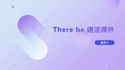 There be 语法课件(2023版ppt)
