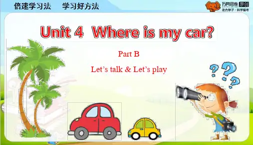 人教PEP三年级英语下册第4单元 Unit 4 Part B1 教学课件