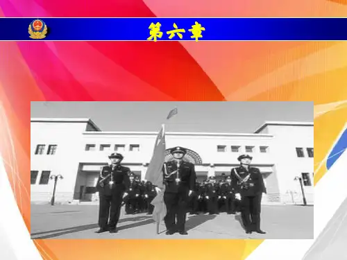 第六章 监狱人民警察