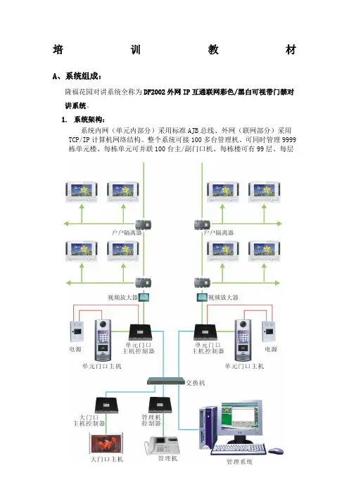 安居宝说明书