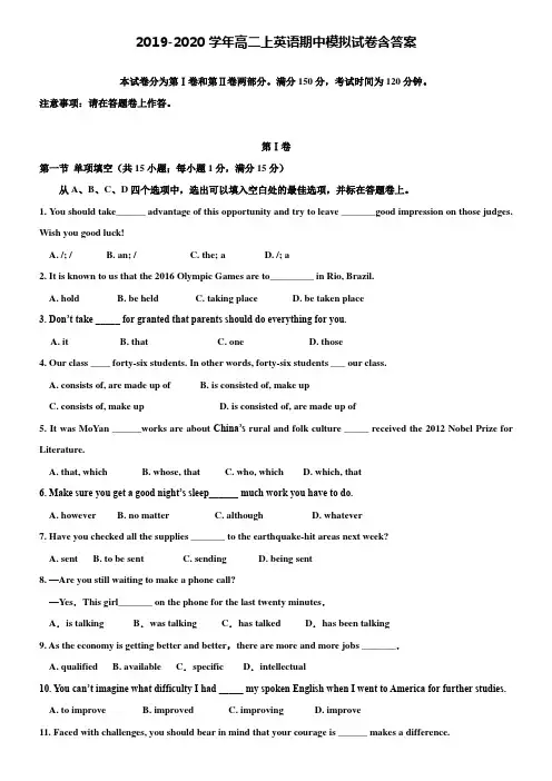 【20套试卷合集】江苏省南通市2019-2020学年英语高二上期中模拟试卷含答案