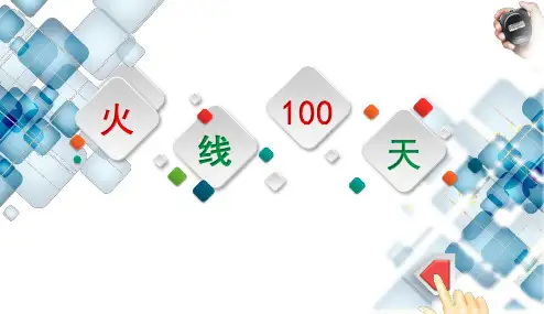 英语 中考一轮复习 人教 九年级(全) Units 7～8(课件)