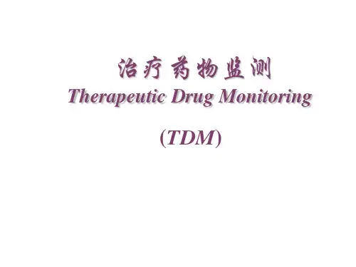 2.TDM及给药方案(Dr)