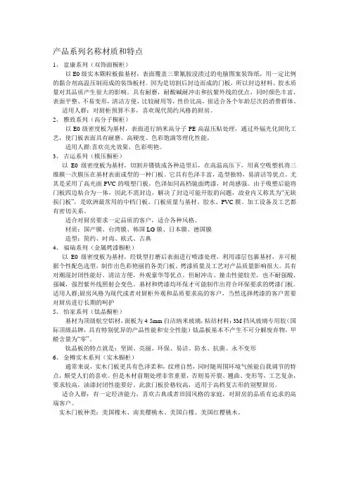 产品分类说明