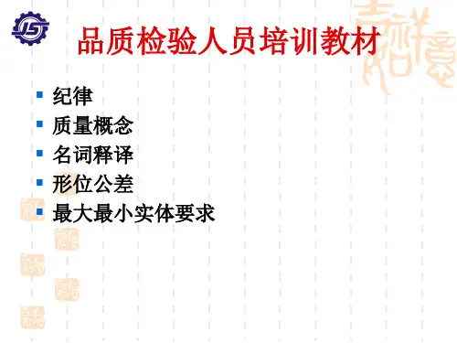 特性要因图
