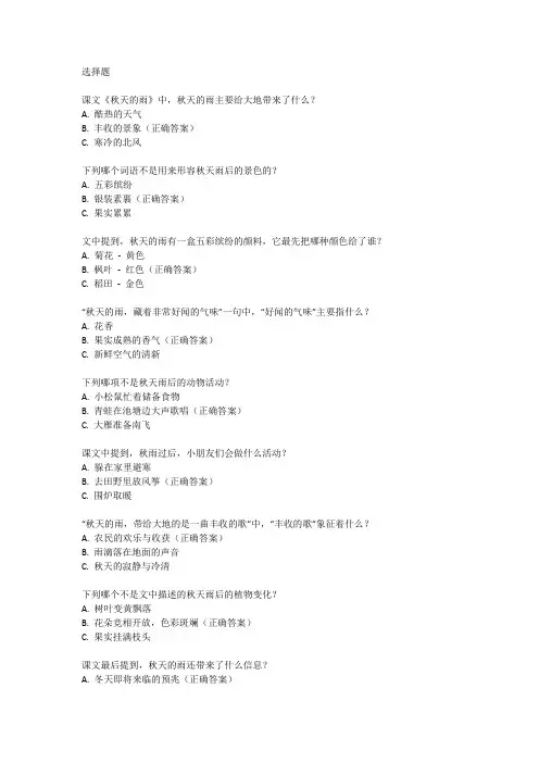 三年级上册语文书第九课