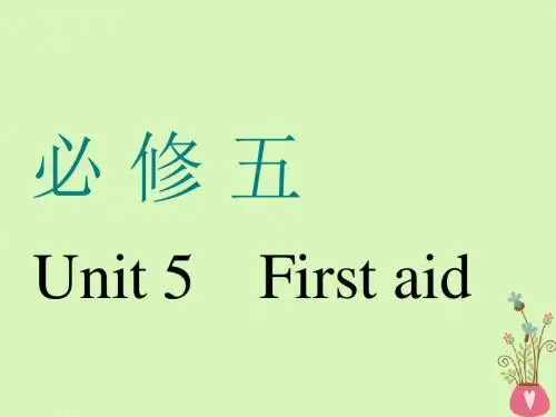 通用版2019版高考英语一轮复习Unit5Firstaid课件新人教版必修5