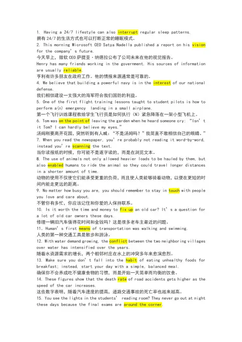 大学英语大一期末复习