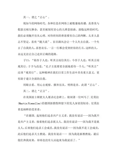 正念正心正能量感悟