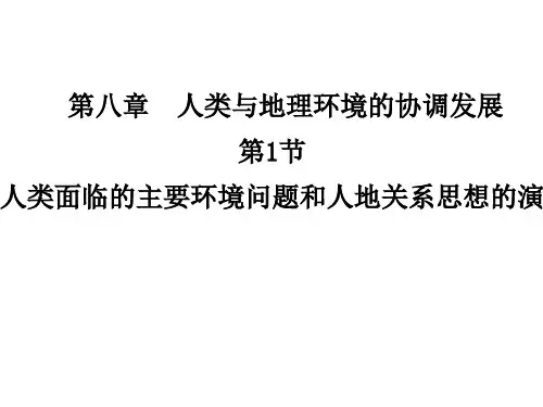 名师一号》2012届高考地理一轮复习课件(湘教版