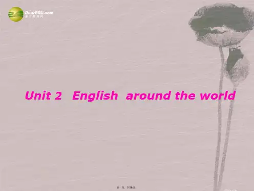 高考英语大一轮复习讲义 Unit 2 English around the world课件 新人教版