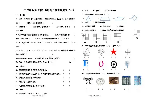 2019年人教版数学二年级下册专项复习题+期末检测(五套)