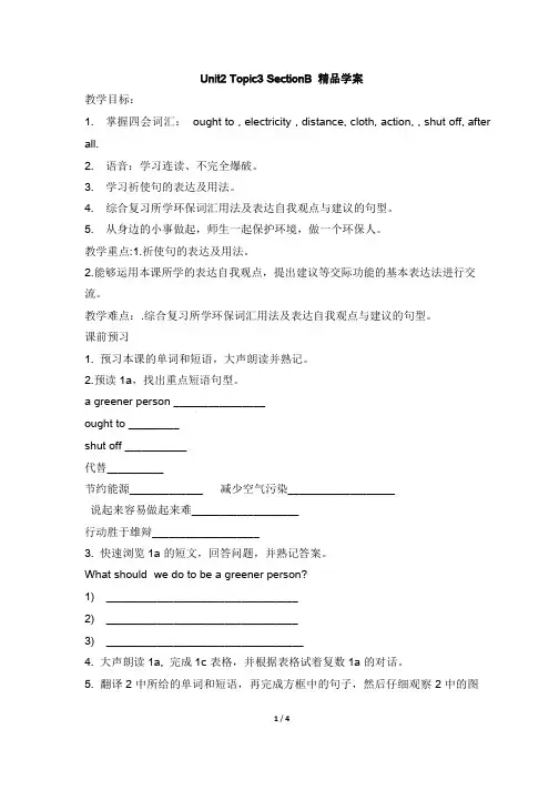 仁爱版英语九年级上册9A_Unit2_Topic3_SectionB_精品学案