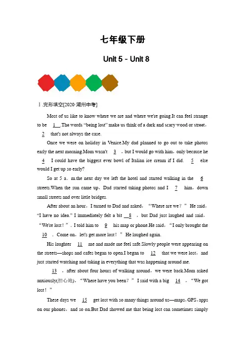 2021年人教版英语中考复习专练   七年级下册    Unit 5-Unit 8