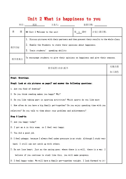 高中英语 Unit 2 What is happiness to you教案1高二英语教案