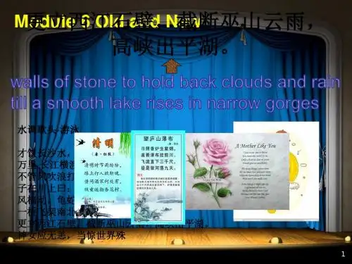 外研版高中英语必修三Module6 The Three Gorges Dam课件
