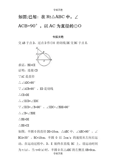 初三数学几何证明题(经典)之令狐文艳创作