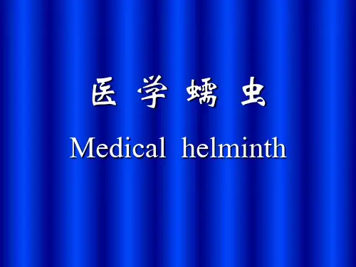 医学寄生虫学-医学蠕虫、吸虫ppt课件