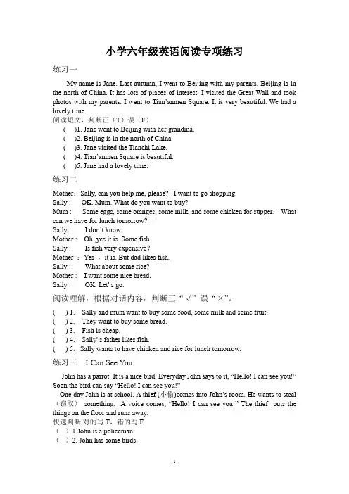 2017年小学六年级英语阅读专项练习