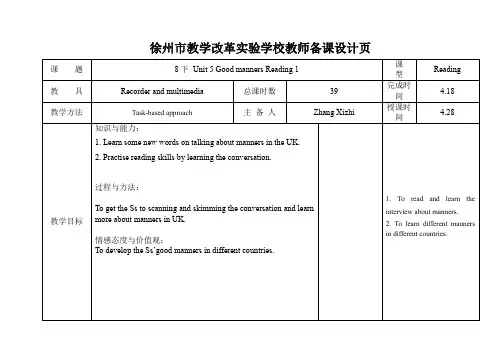 牛津译林版八年级英语(下)教案 Unit 5 Good manners Reading 1 教案
