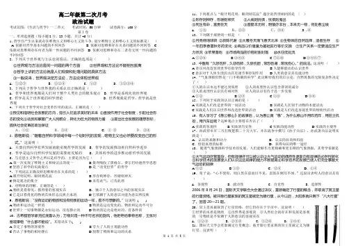 生活与哲学一二单元试卷