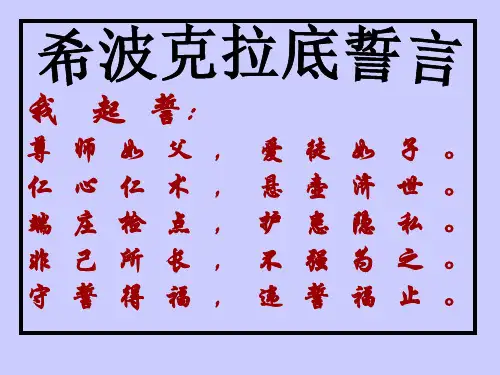 气血津液病证血症课件