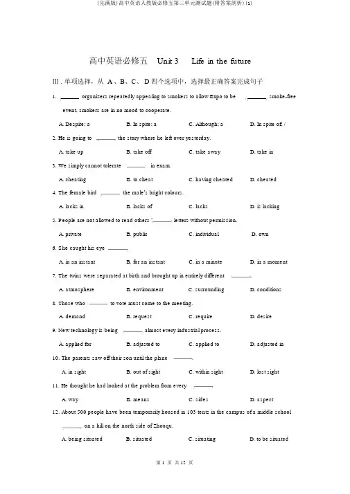 (完整版)高中英语人教版必修五第三单元测试题(附答案解析)(1)