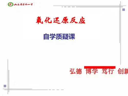 高中化学高中化学必修一ppt(28份打包) 鲁科版4