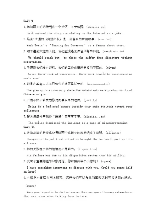高级英语第三册汉译英