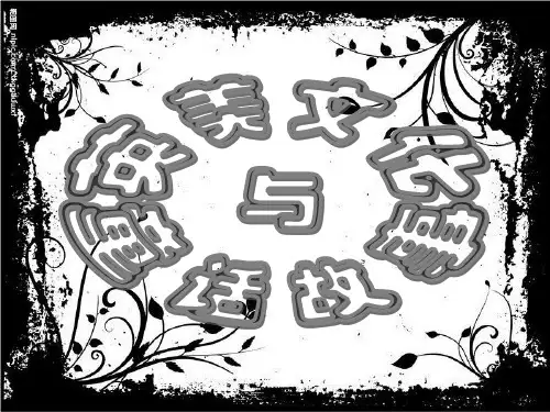 英语习语与神话故事