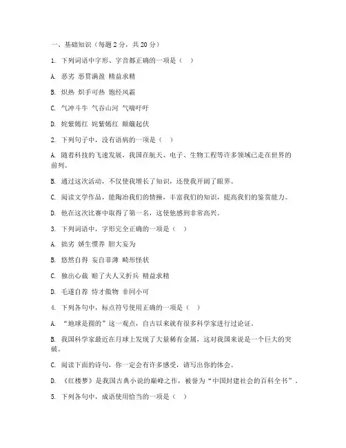 对口高考的试卷语文试题