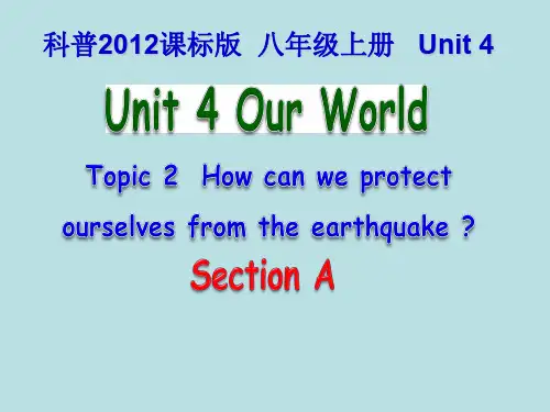 仁爱版英语八年级上册：Unit 4 Topic 2  How can we protect ourselves from the earthquake？Section A
