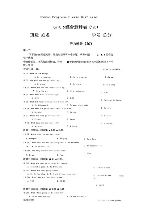 人教版英语八年级上册Unit6单元测试卷及答案