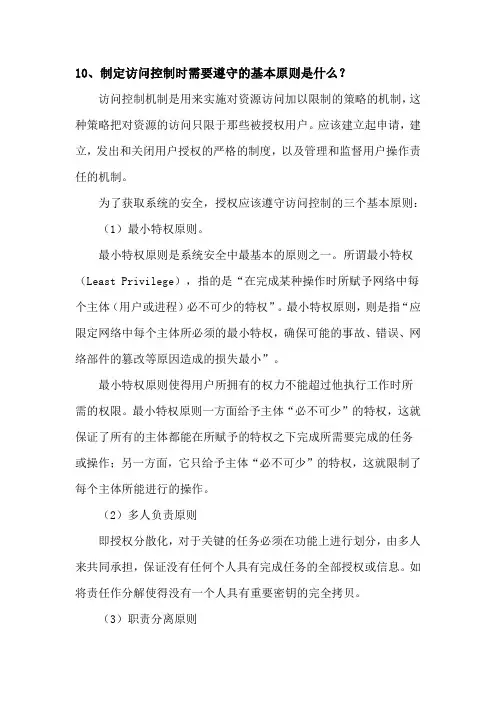 哈尔滨工业大学继续教育答案(专业科目作业二)