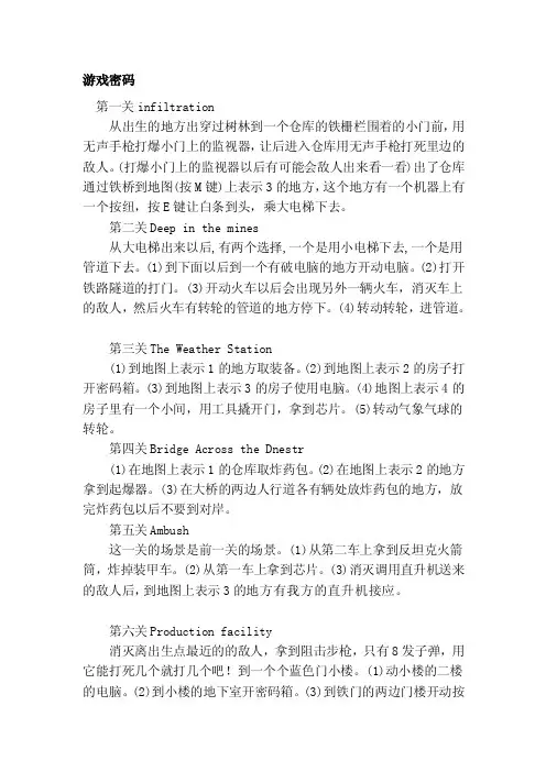 [精彩]游戏密码