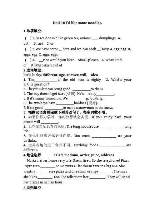 人教版七年级下册英语：Unit 10 ---12能力同步测试题含答案不全
