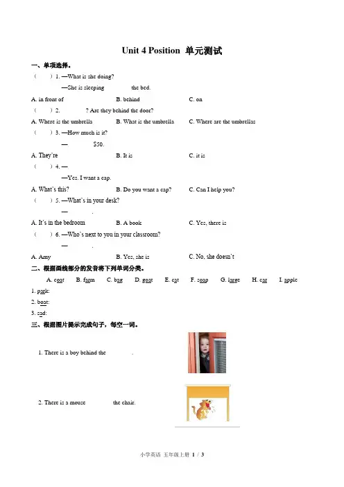 (北师大版(三年级起点))小学英语五上 Unit 4单元测试(附答案)