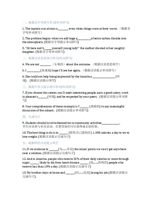 高中英语选择性必修第二册Unit3FoodandCultureUsingLanguage课后练习、课