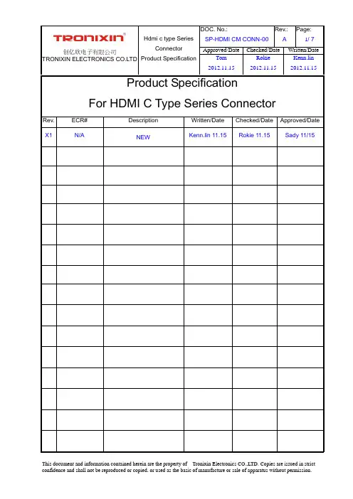 HDMI CM CONN规格书