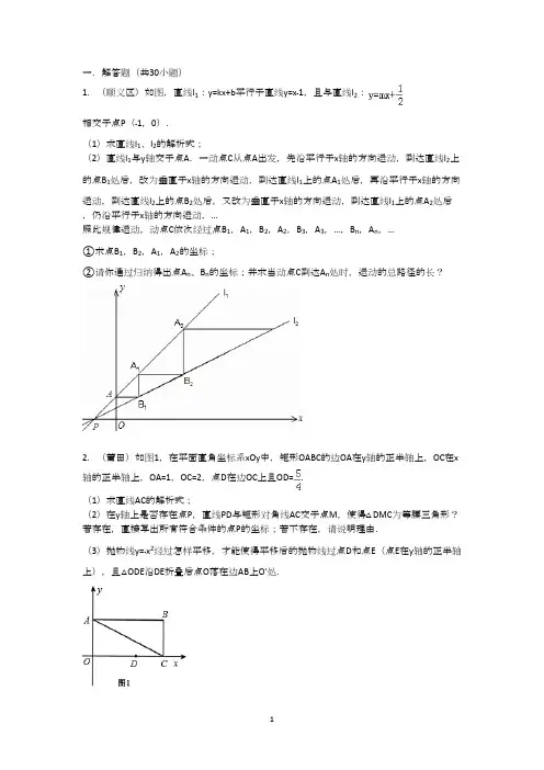 全国各地中考数学压轴题精选(含详细答案)