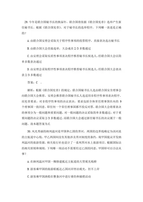 2007年司法考试题及解析