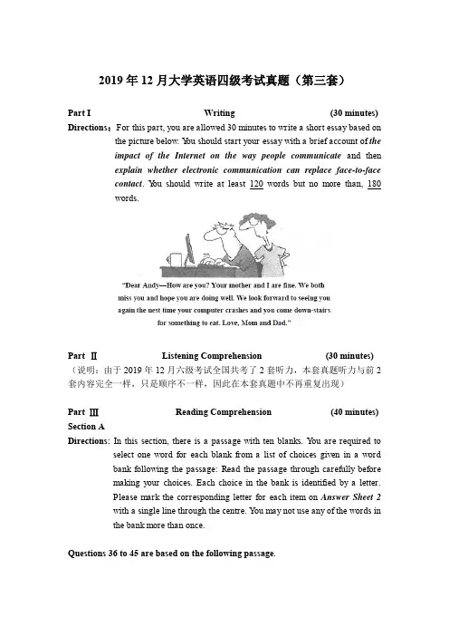 大学英语2019年12月四级真题第3套