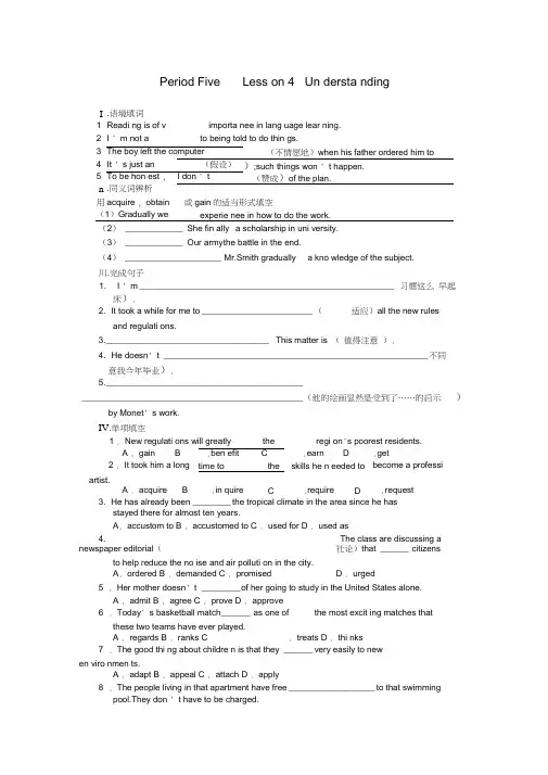高中英语Unit15LearningPeriodFive课时作业北师大版必修5