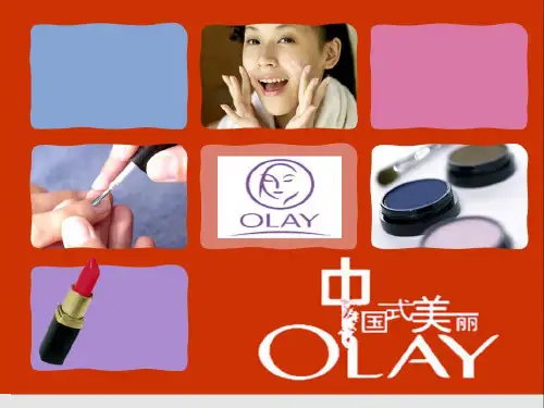 经典广告案例OLAY第一篇