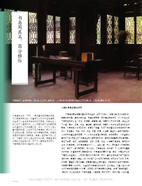 书斋用具篇：器分雅俗