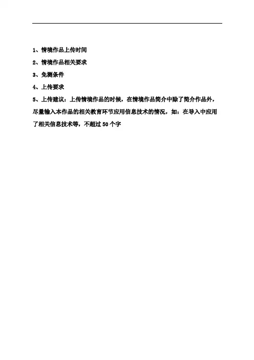 安徽省教育厅关于组织开展全省中小学幼儿园教师信息技术应用能力发展测评工作的通知分析