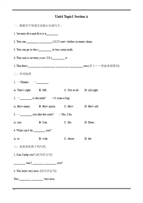 2022仁爱英语七年级上册Unit4 Topic 1 ---3同步基础测试题无答案