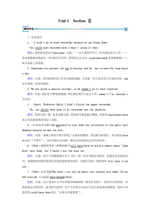 2018-2019学年人教版高中英语必修3Unit 2 Section 2