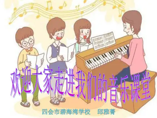 歌曲《牧场上的家》